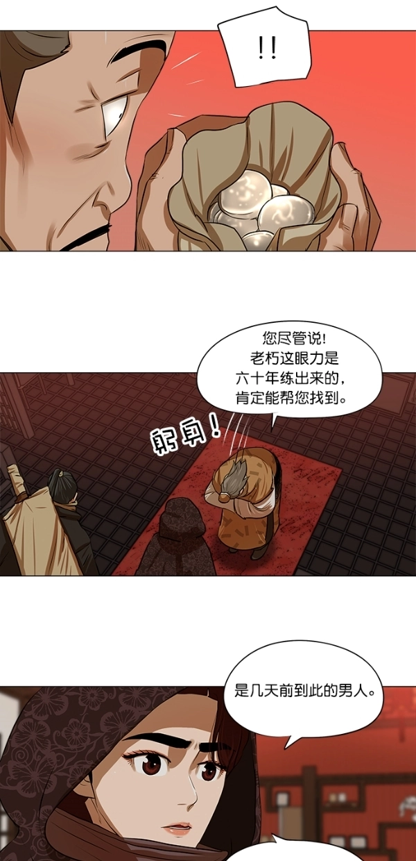 第11话 第39页