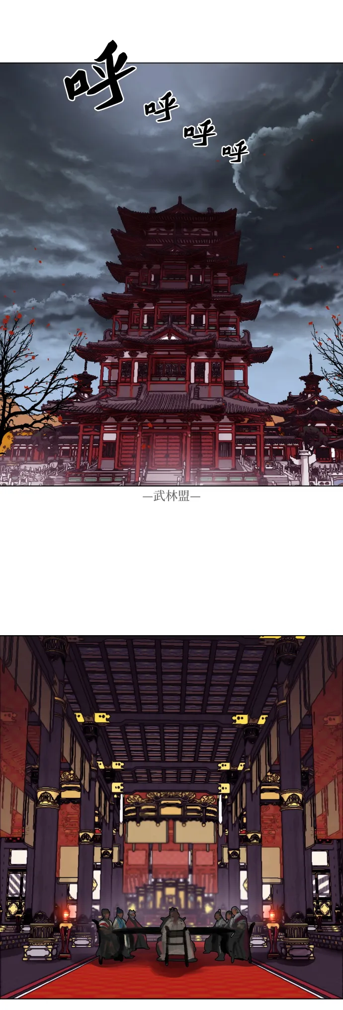 第124话 第2页
