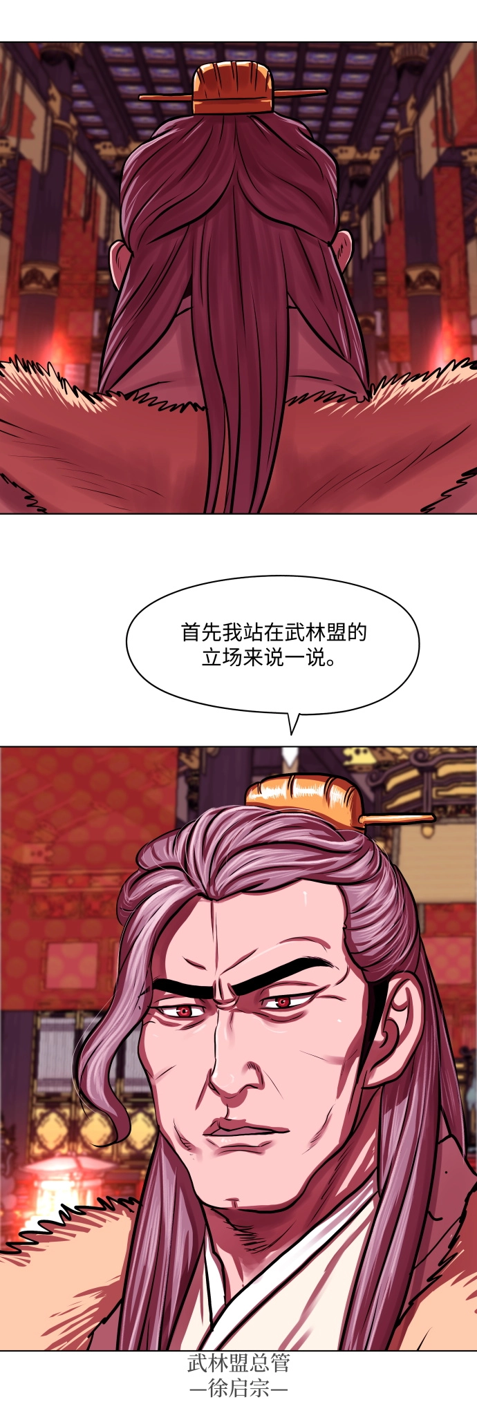 第124话 第4页