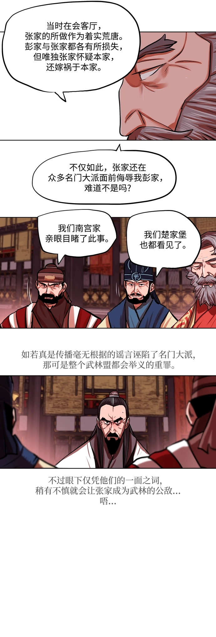 第124话 第9页