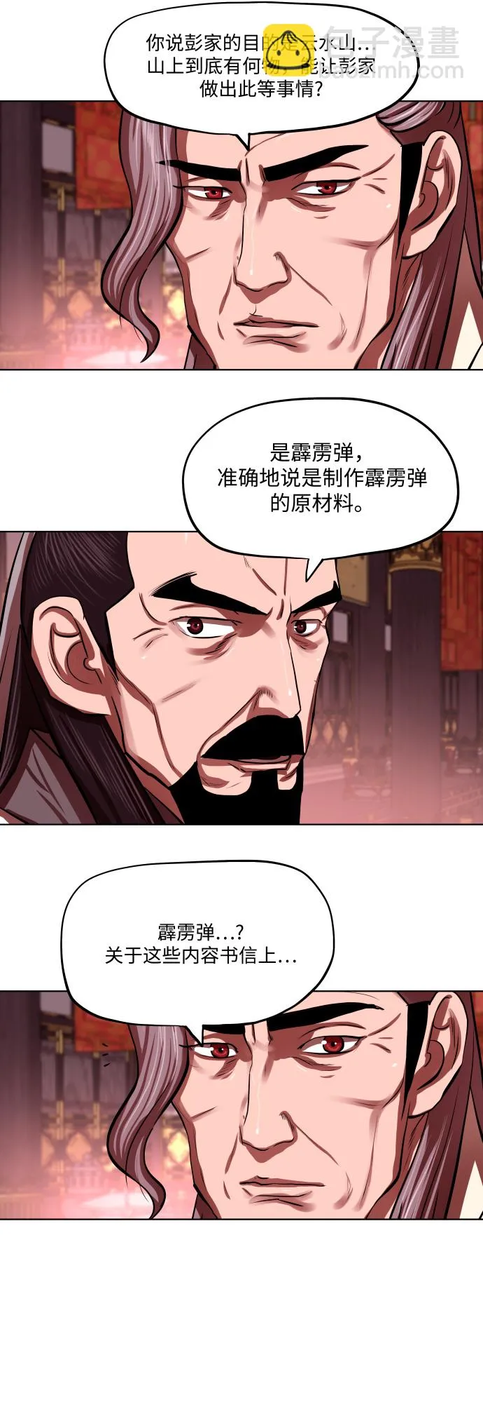 第124话 第11页
