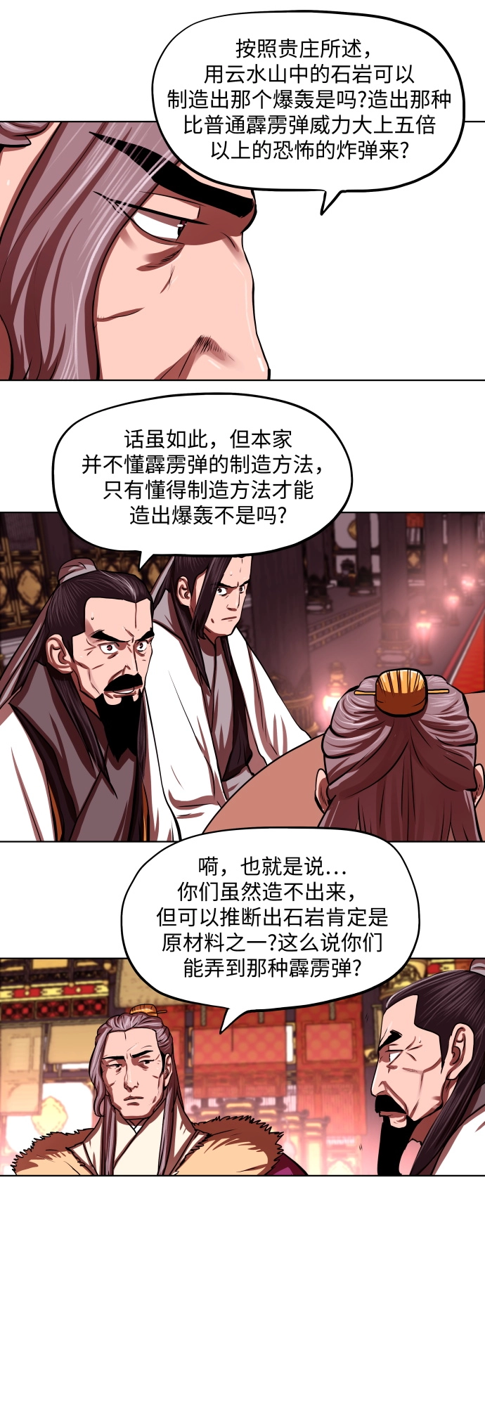 第124话 第18页