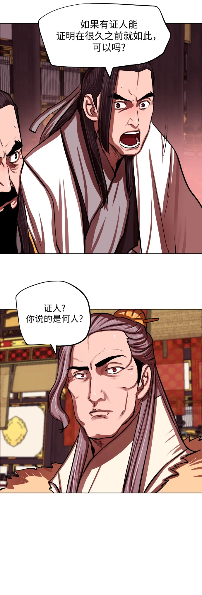 第124话 第19页