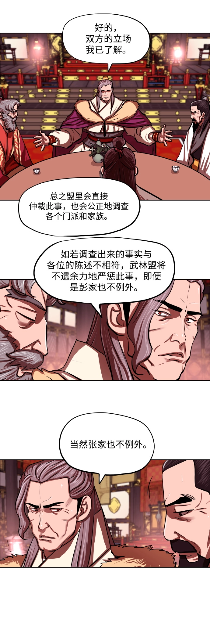 第124话 第21页