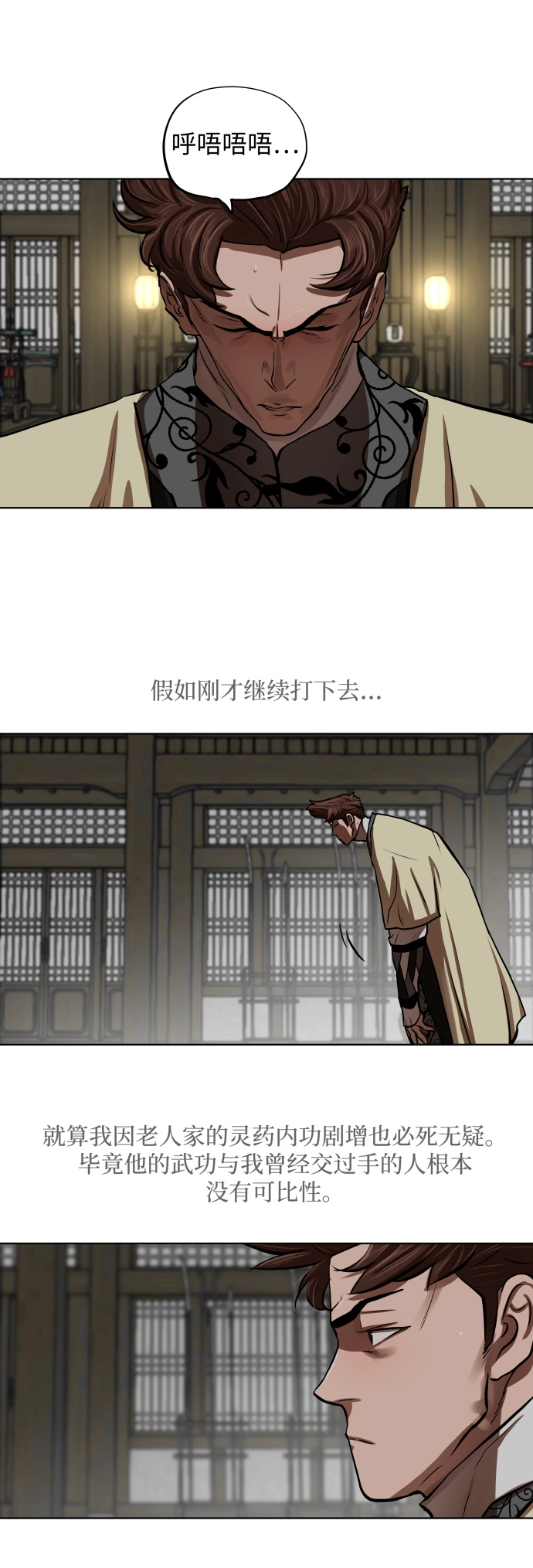 第124话 第29页