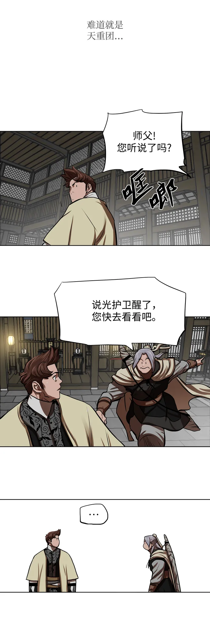 第124话 第31页