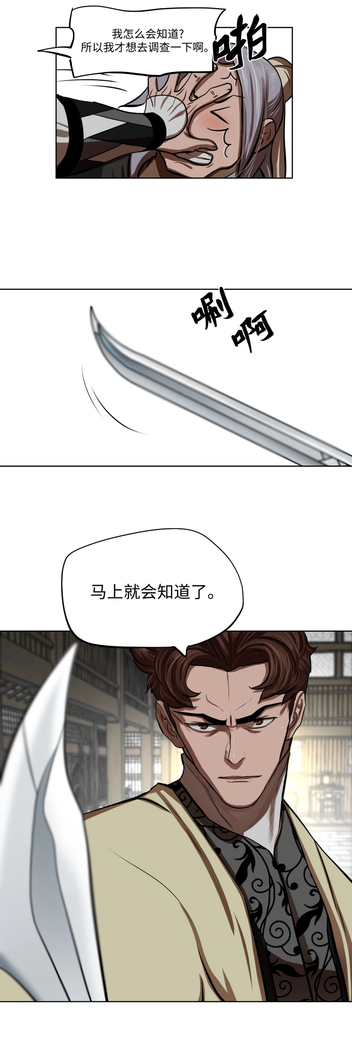 第124话 第34页