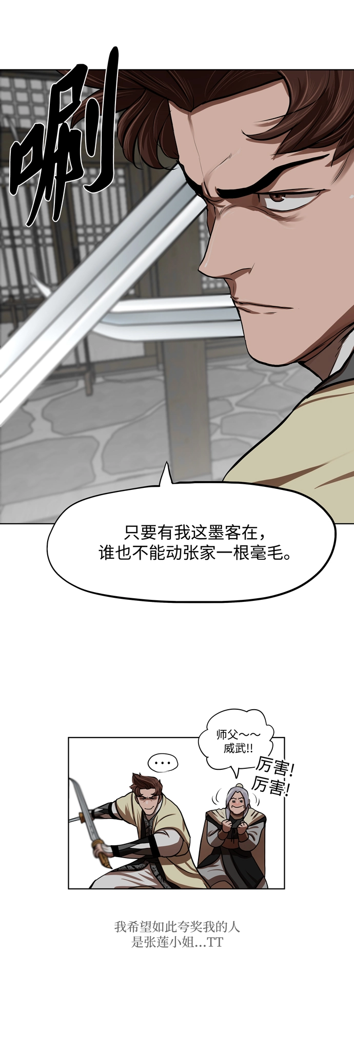 第124话 第37页