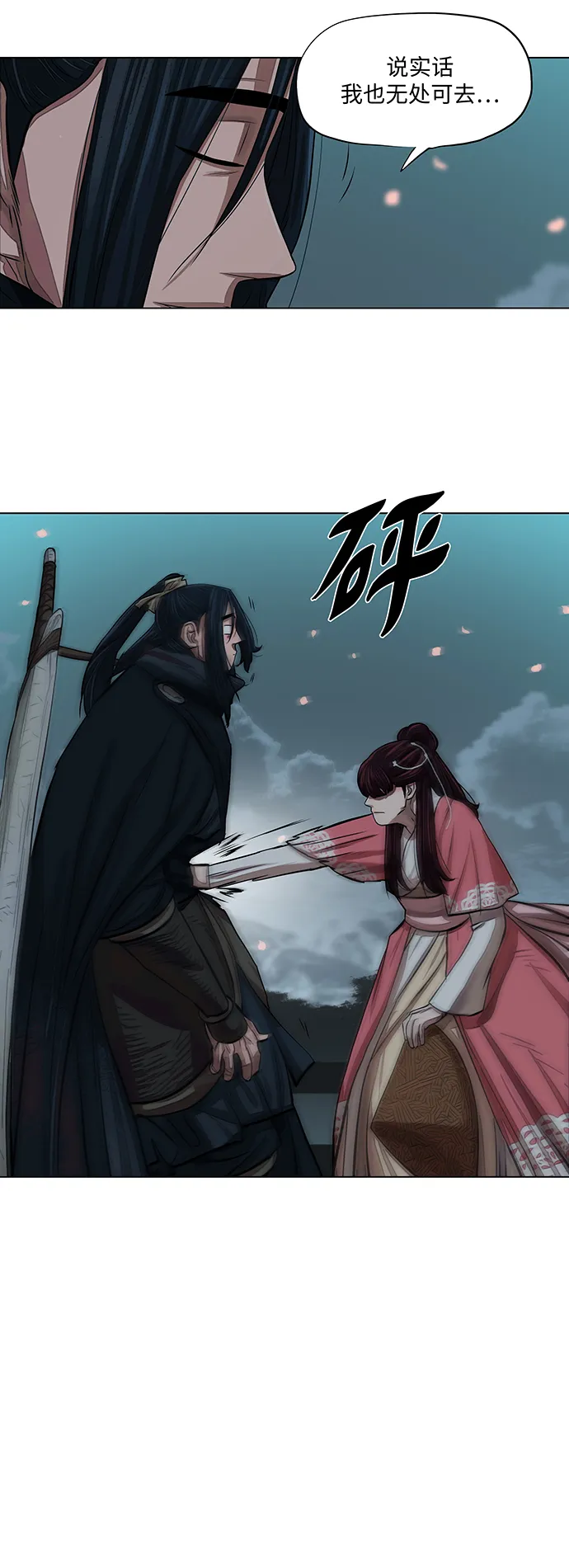 第56话 第5页