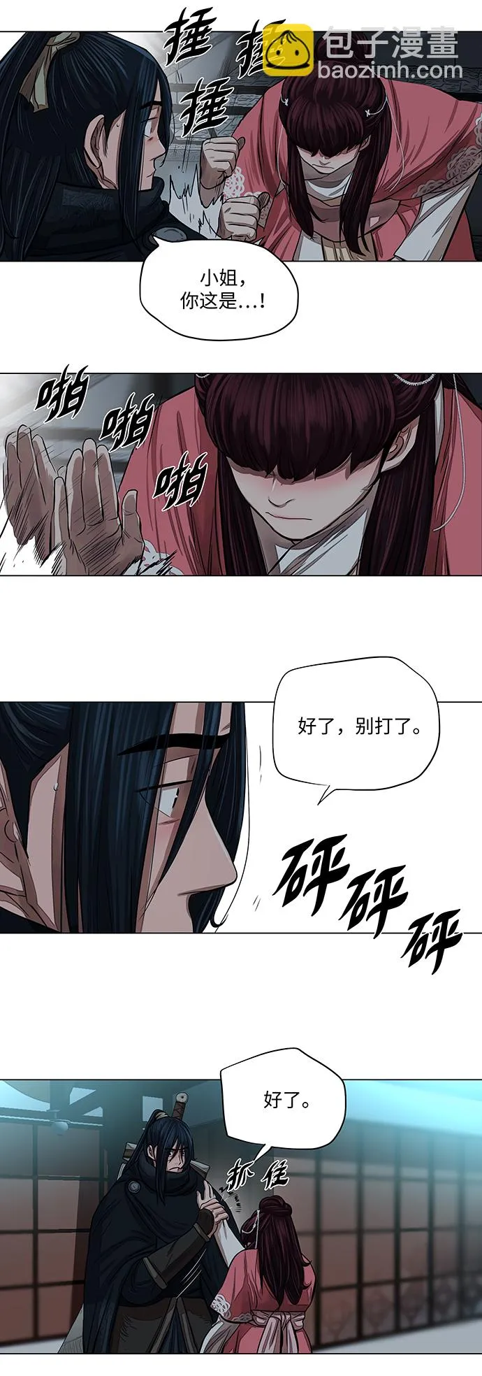 第56话 第6页