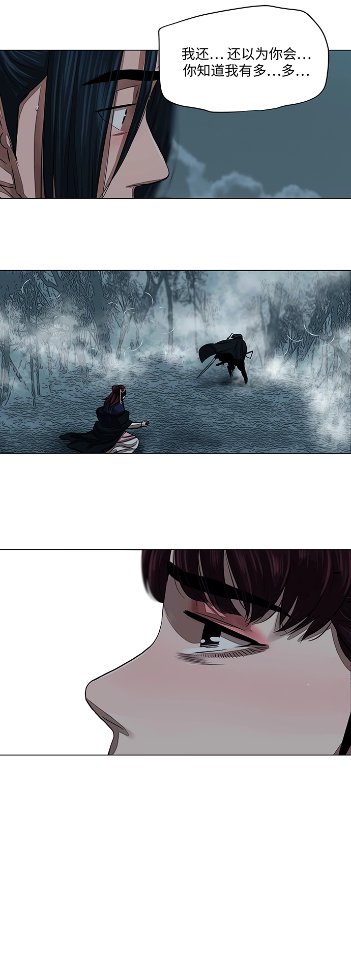 第56话 第8页