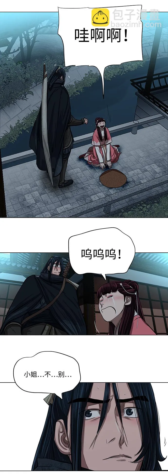第56话 第9页