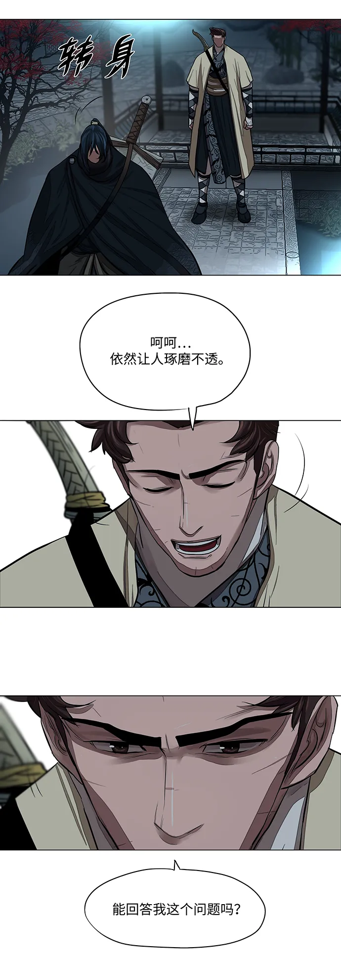 第56话 第17页