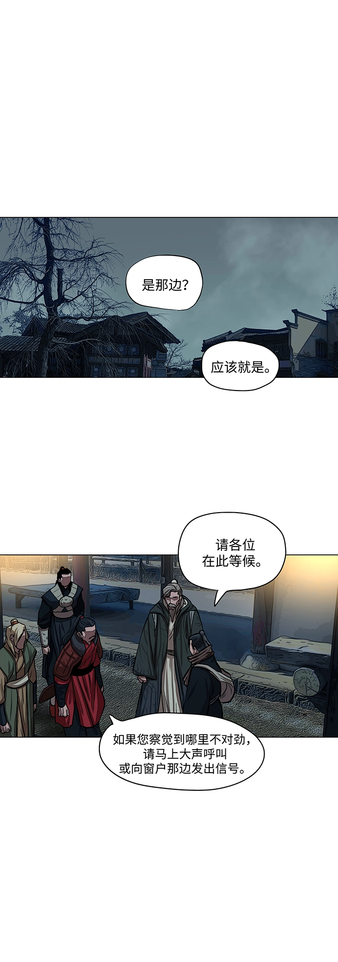 第56话 第21页
