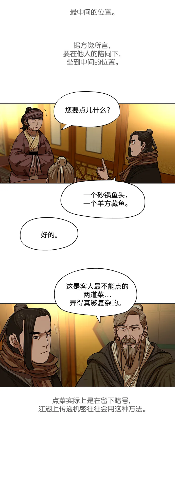 第56话 第23页