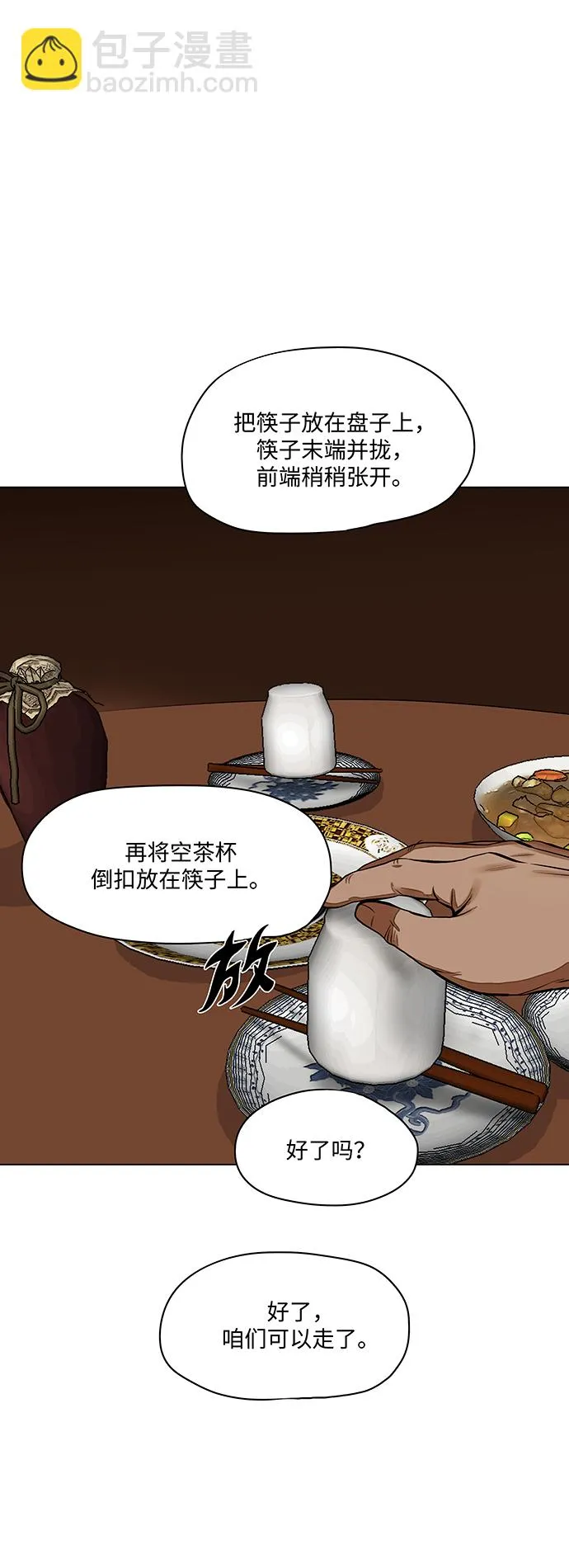 第56话 第25页