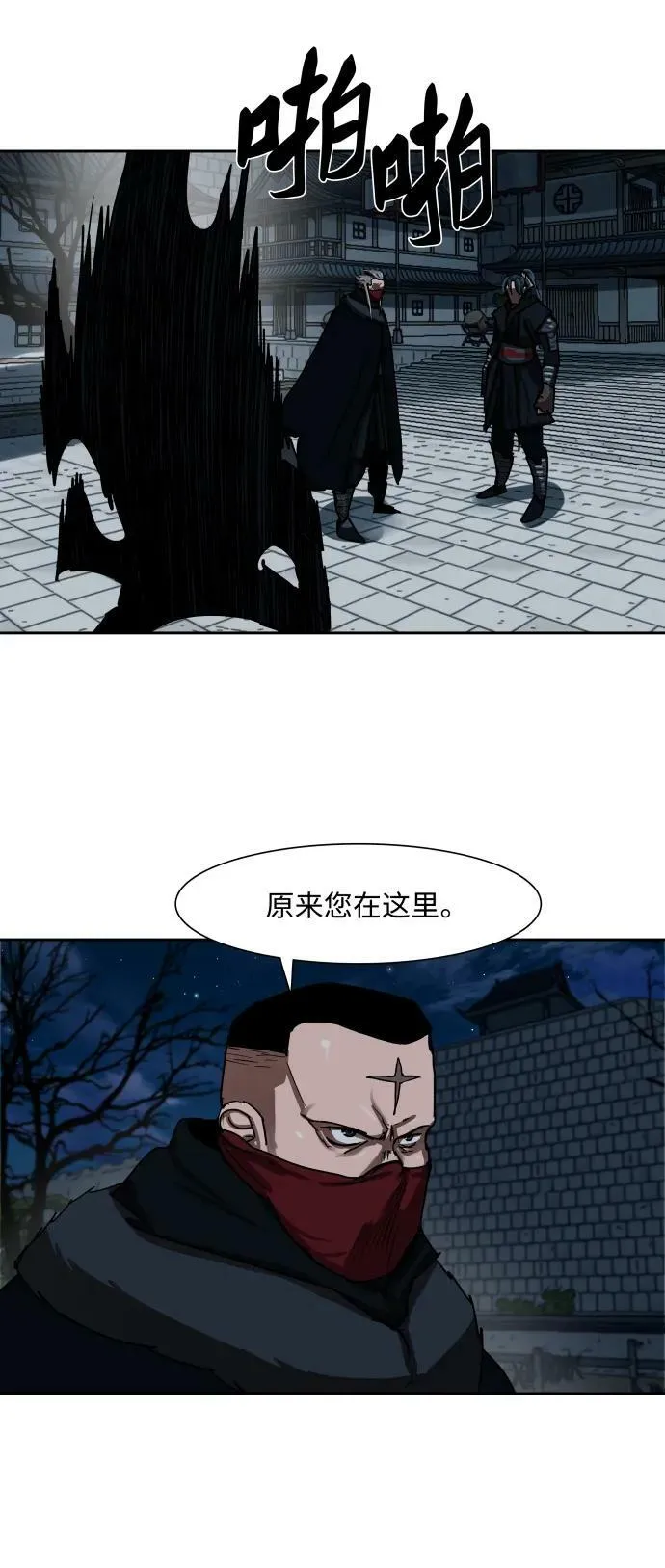 第197话 第2页