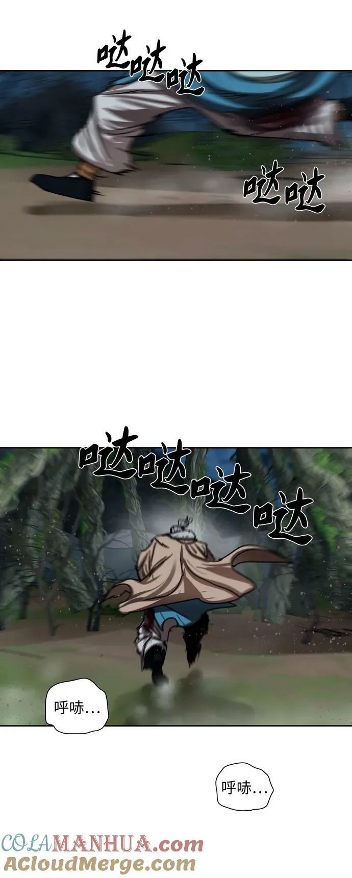 第197话 第7页