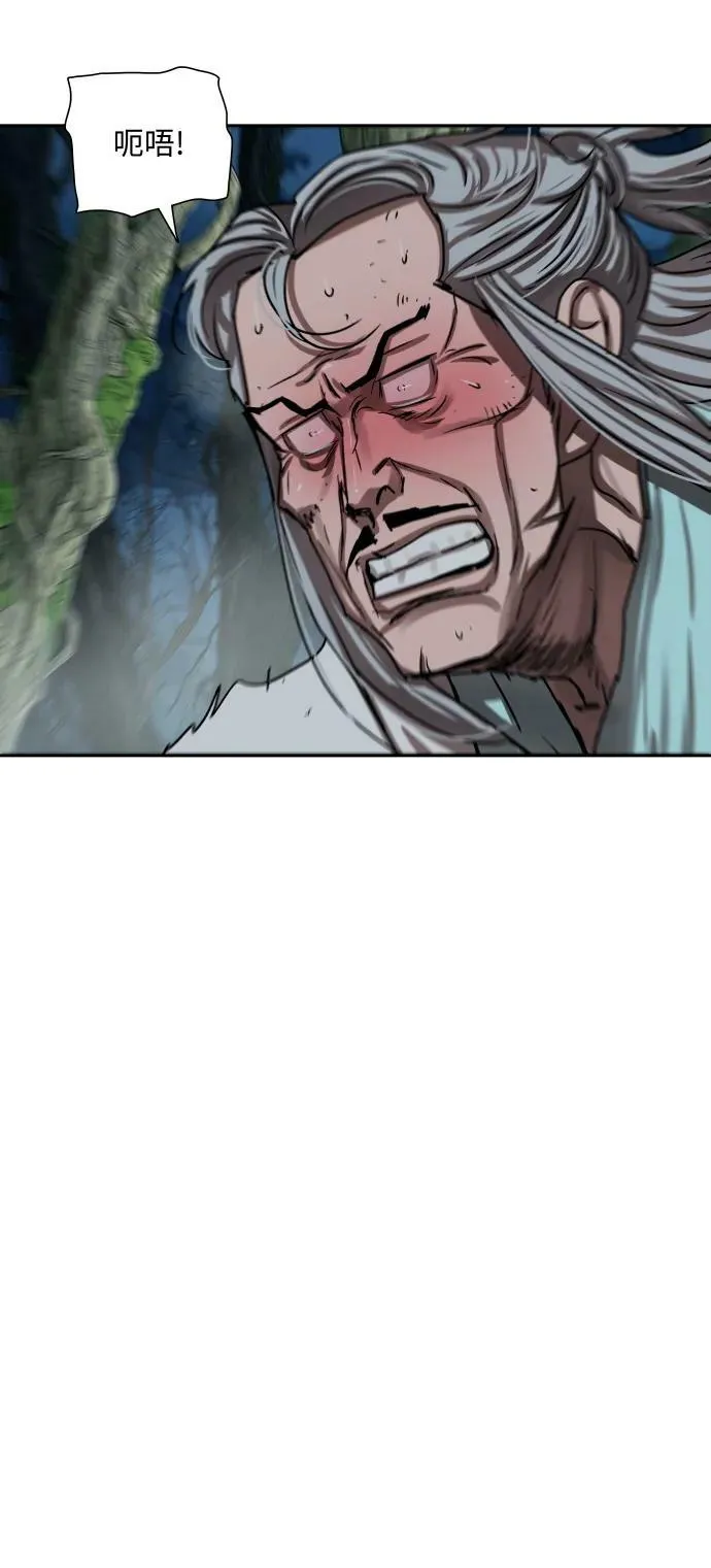 第197话 第8页