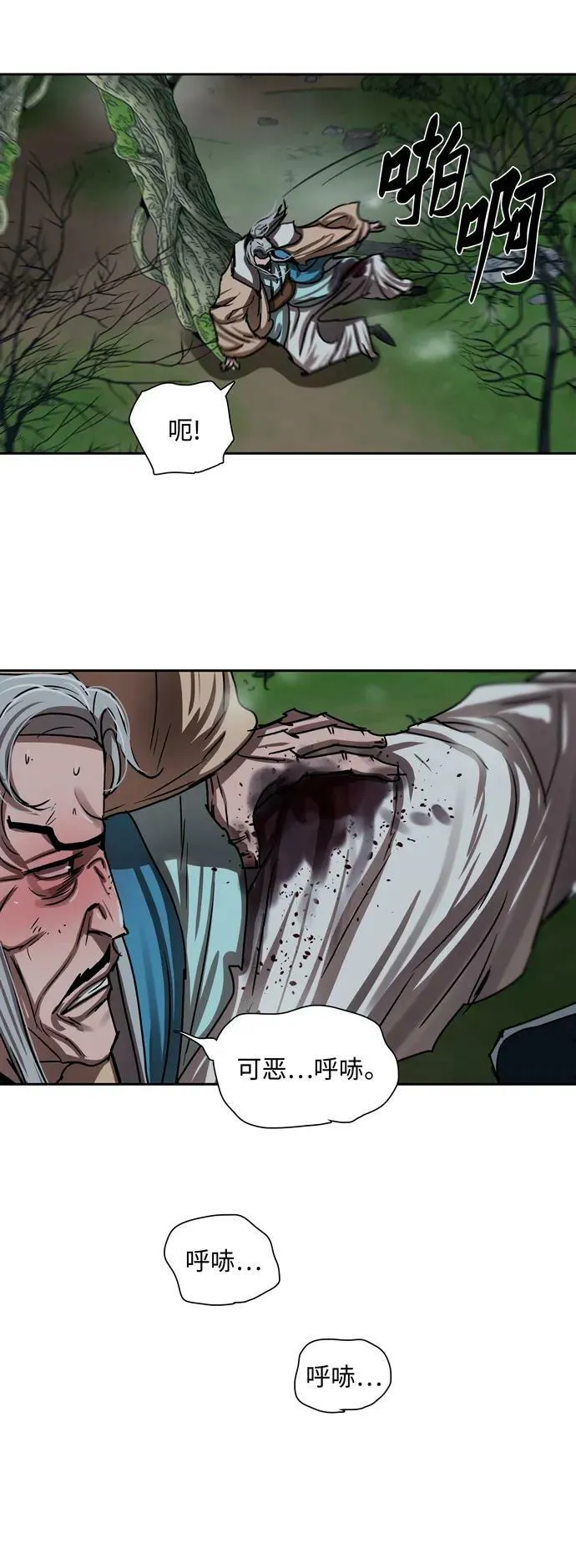 第197话 第9页