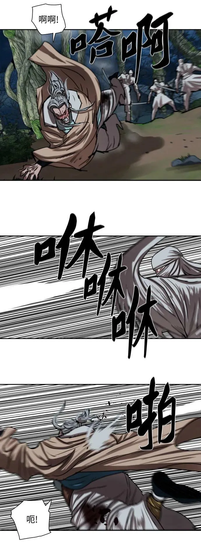 第197话 第12页