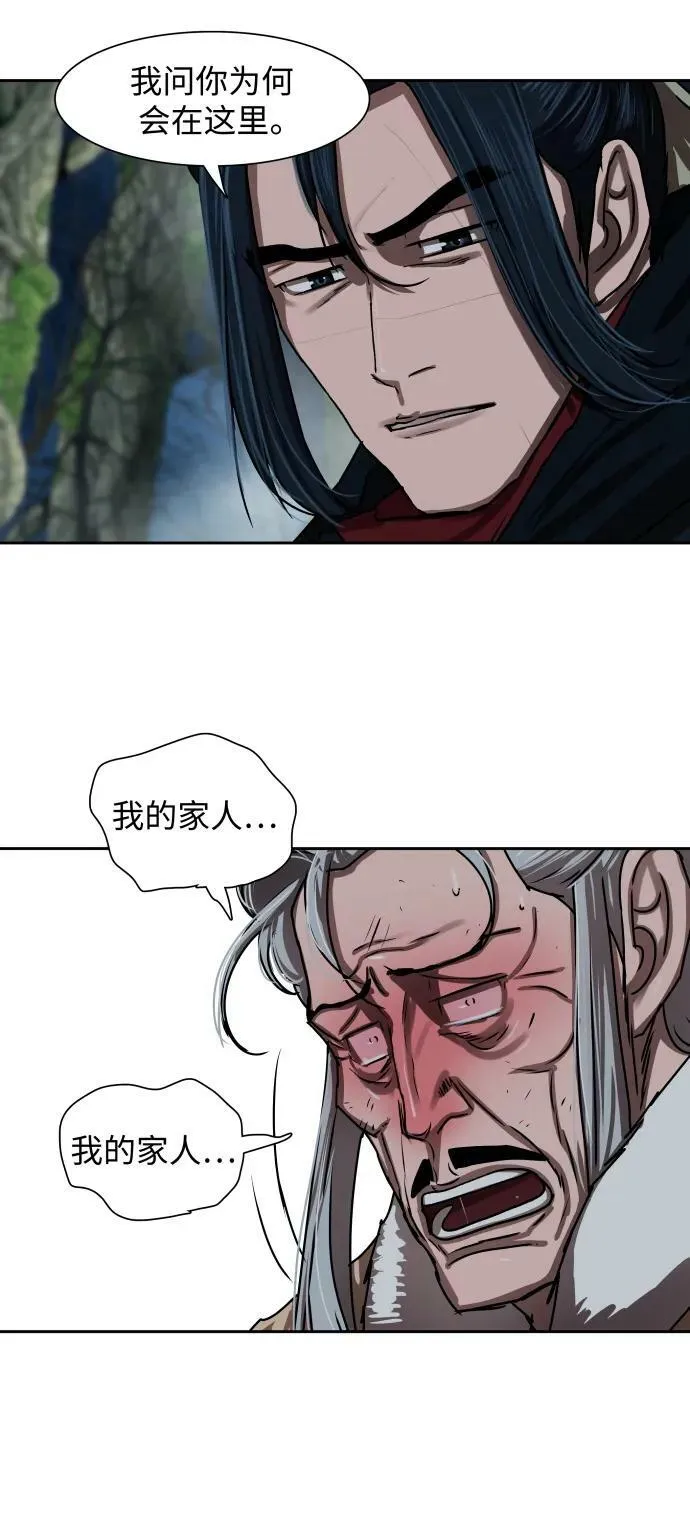 第197话 第20页