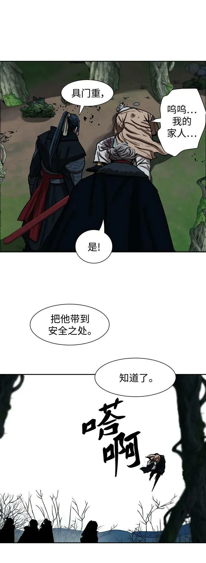 第197话 第21页