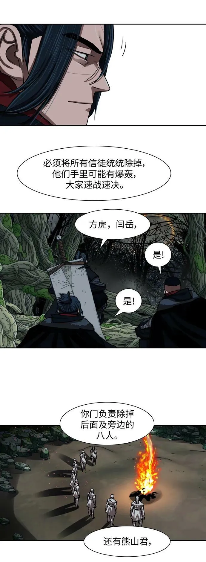 第197话 第30页