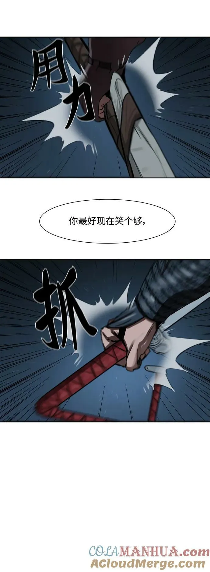 第197话 第52页