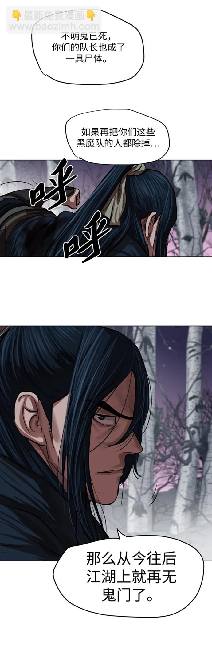 第108话 第2页