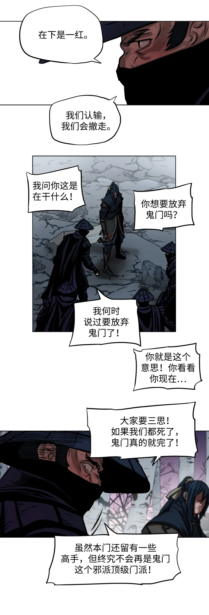 第108话 第7页