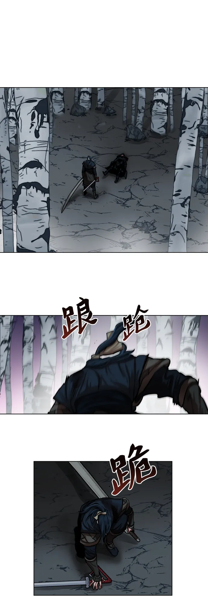 第108话 第9页