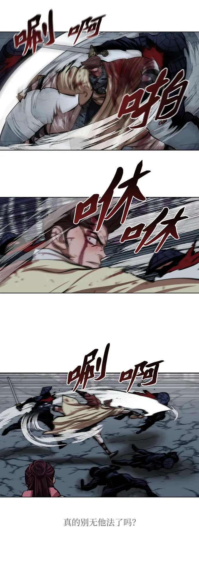 第108话 第12页
