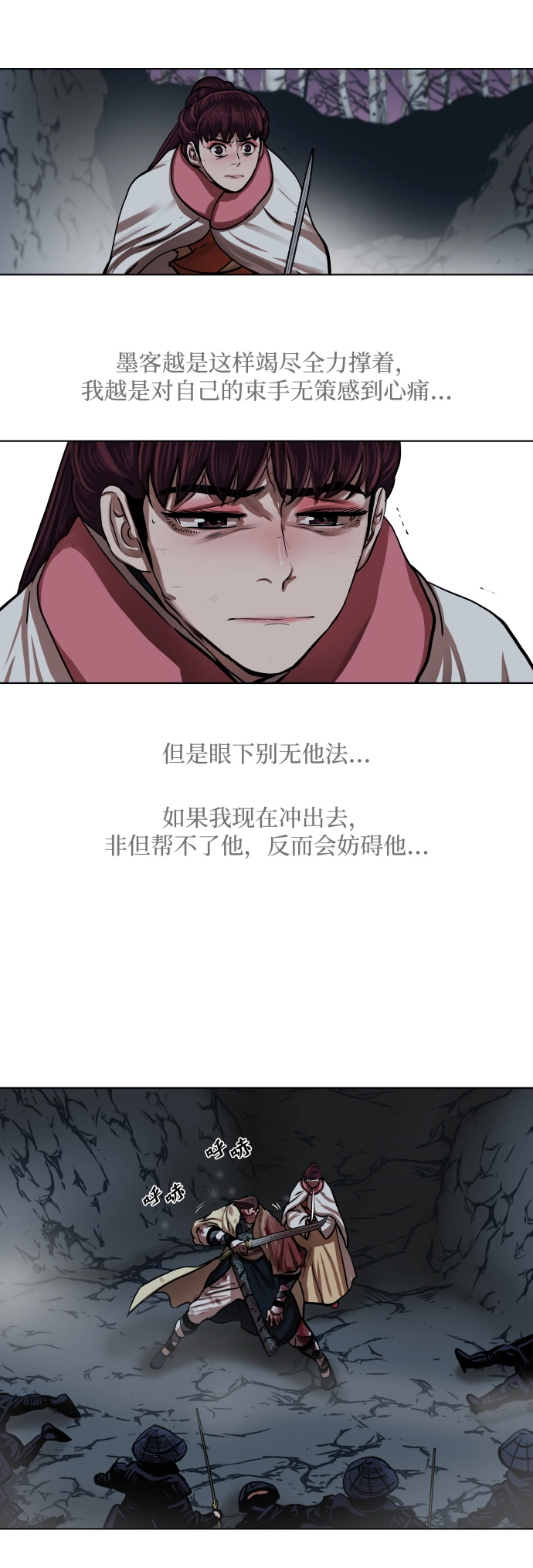 第108话 第13页