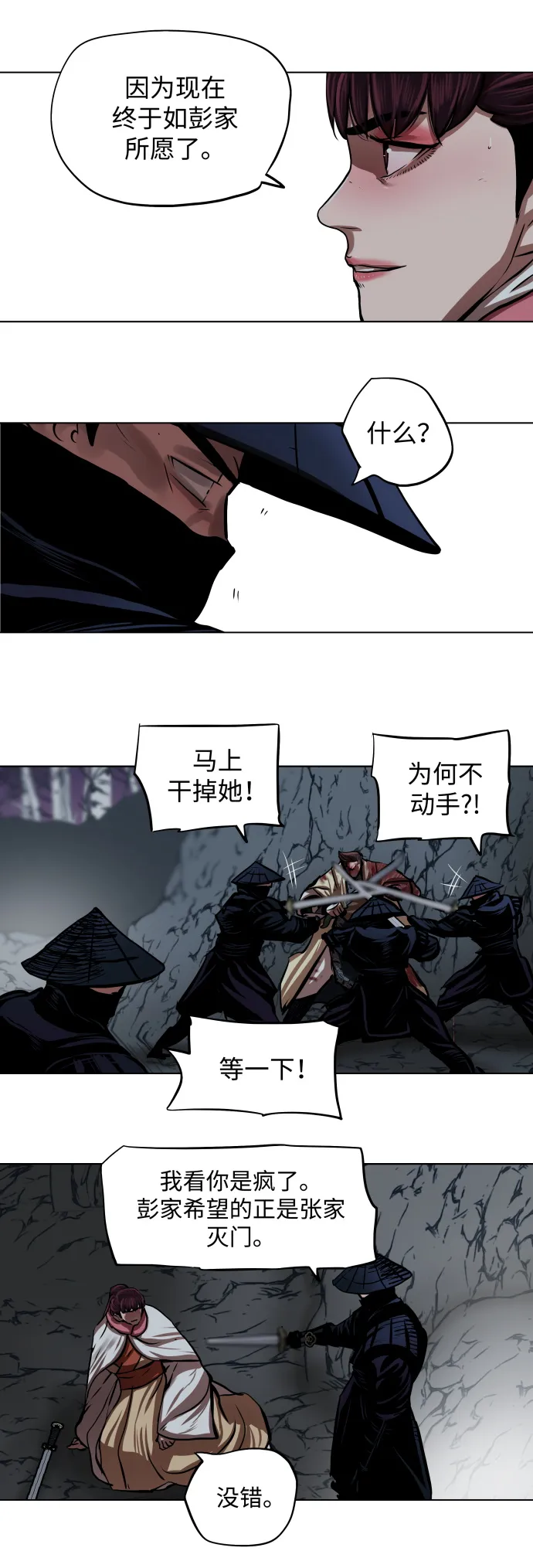 第108话 第17页