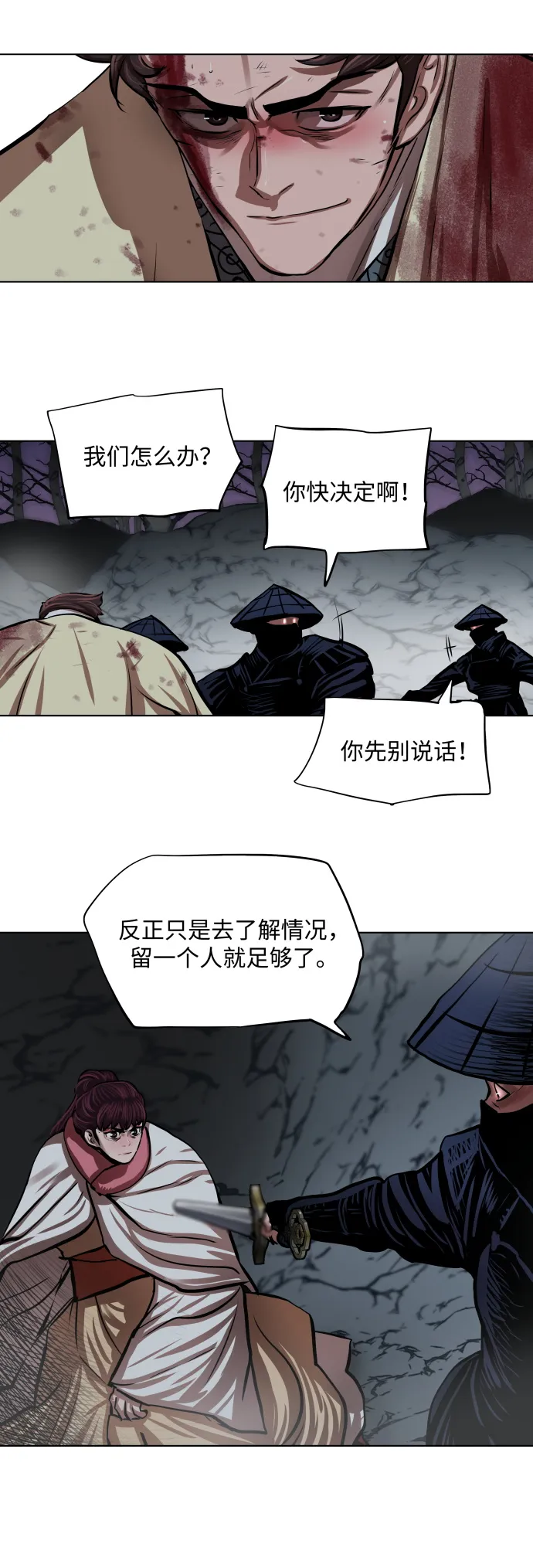 第108话 第21页
