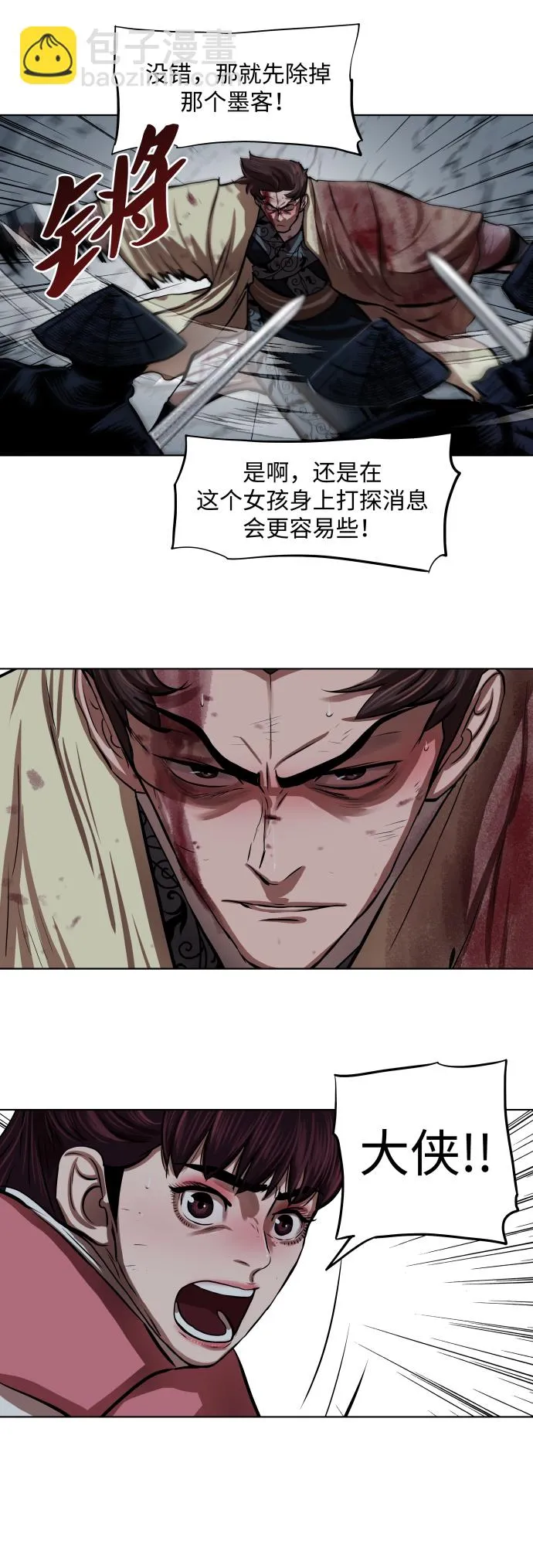 第108话 第22页