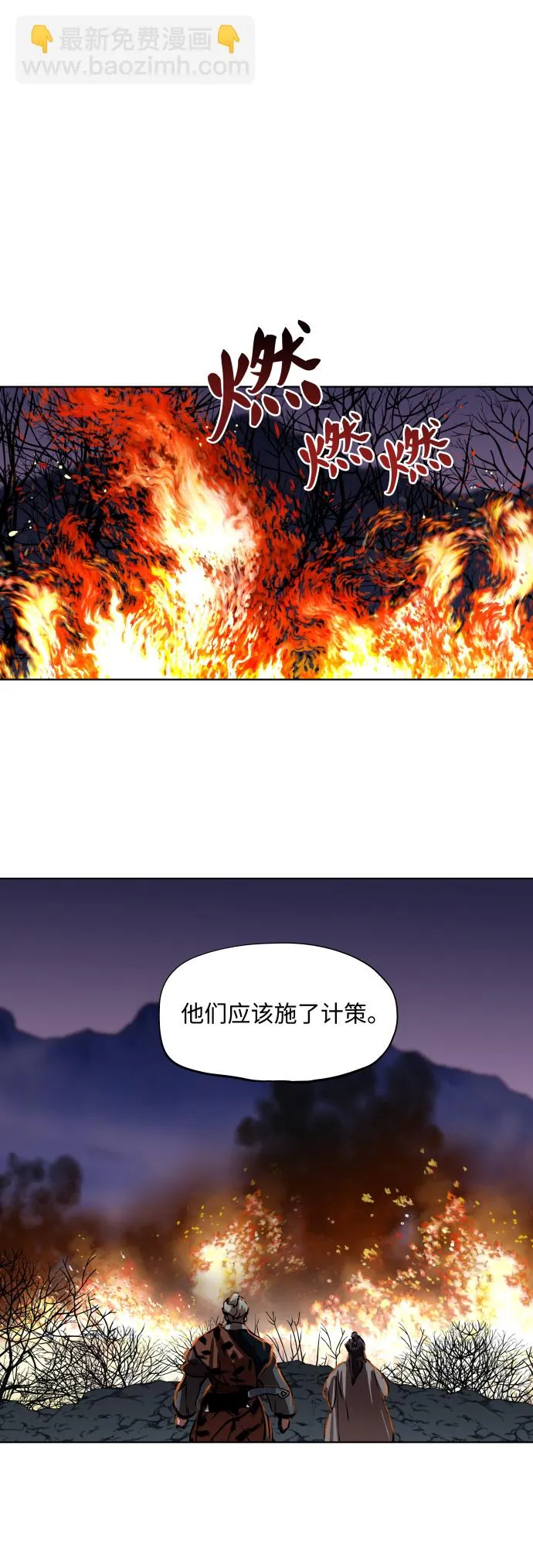第108话 第28页
