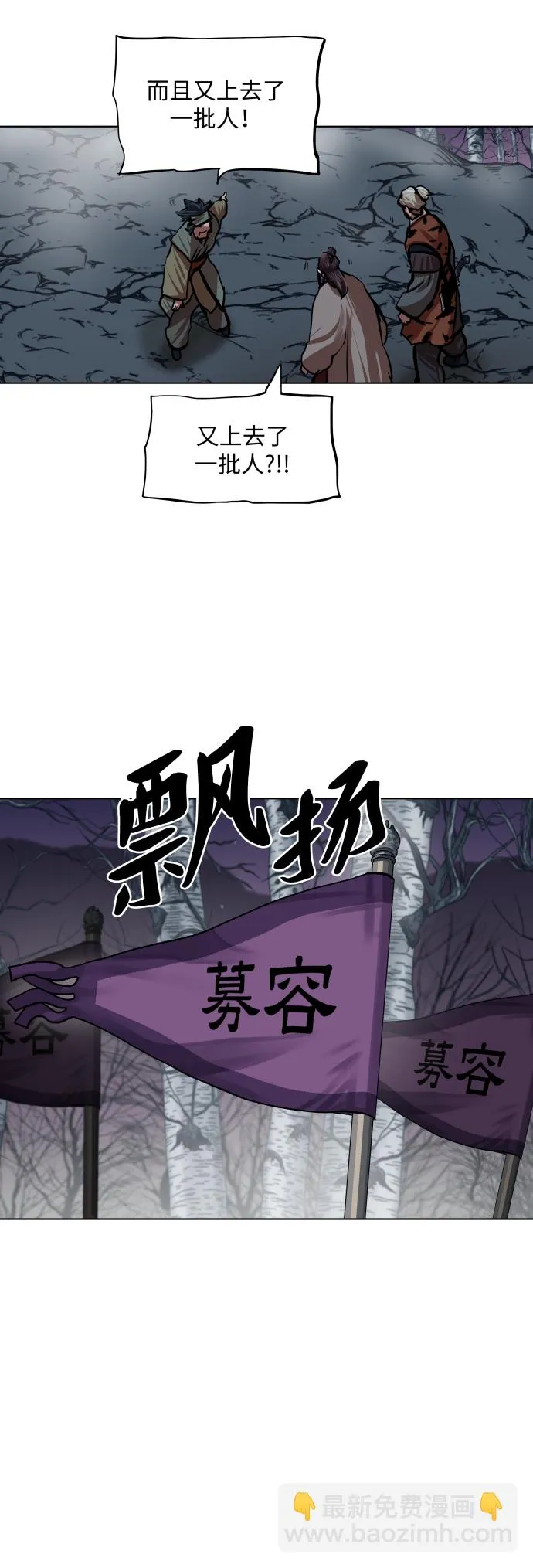 第108话 第33页