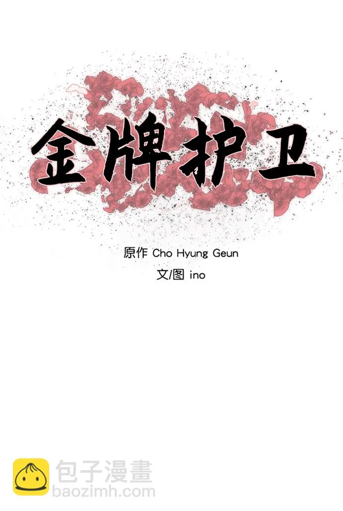第178话 第6页