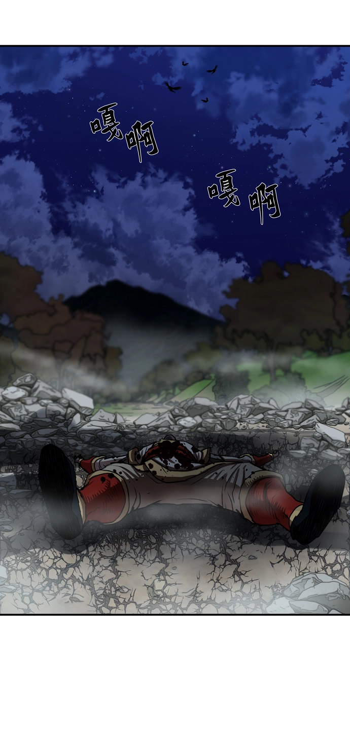 第178话 第8页