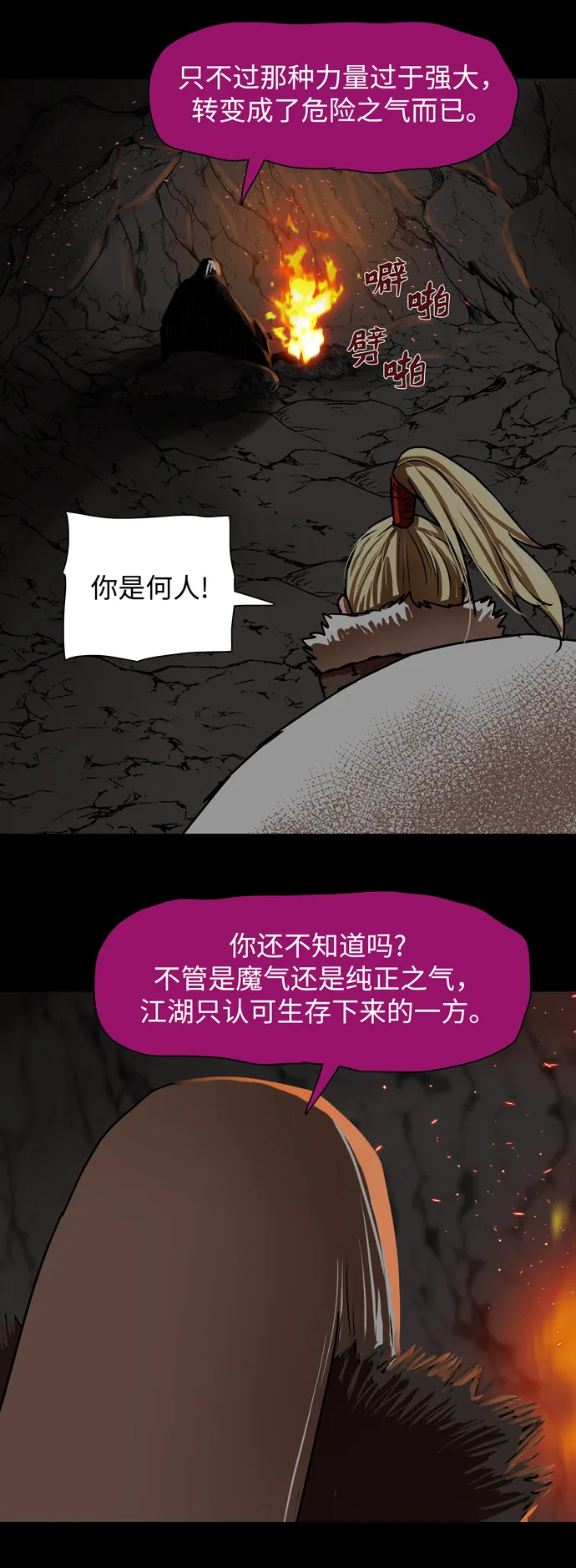 第178话 第12页