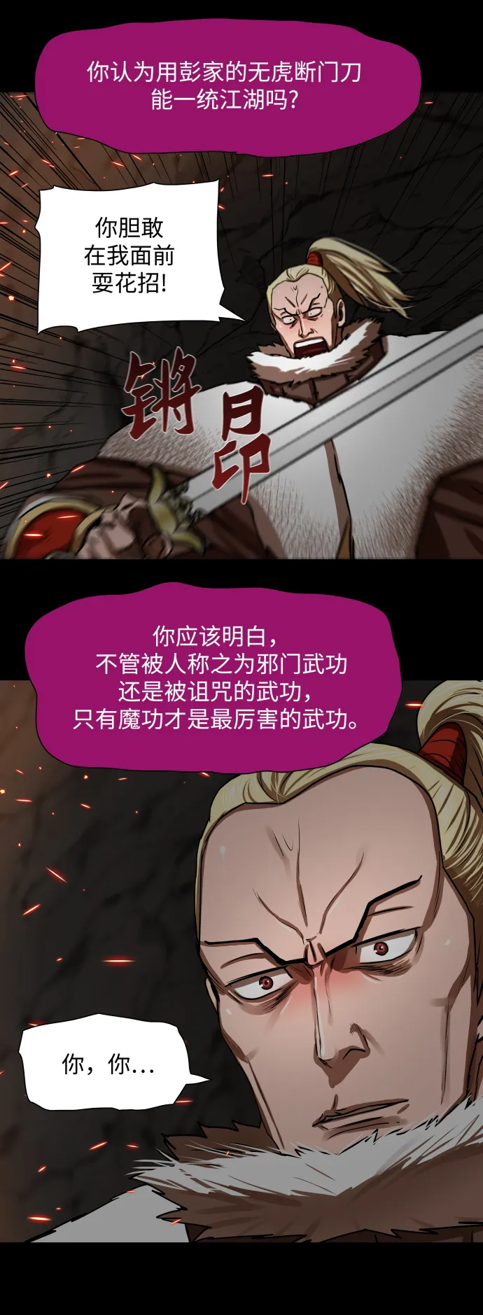 第178话 第13页