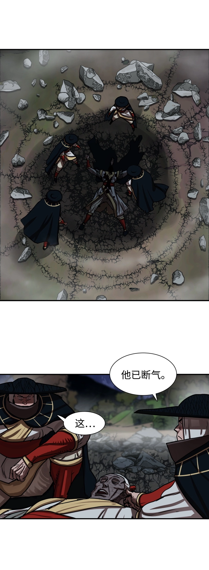 第178话 第20页