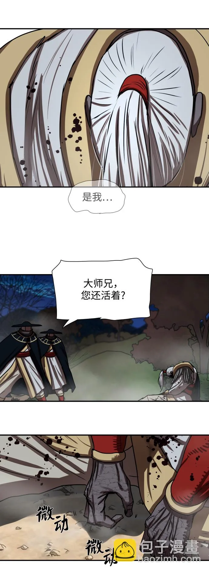 第178话 第25页