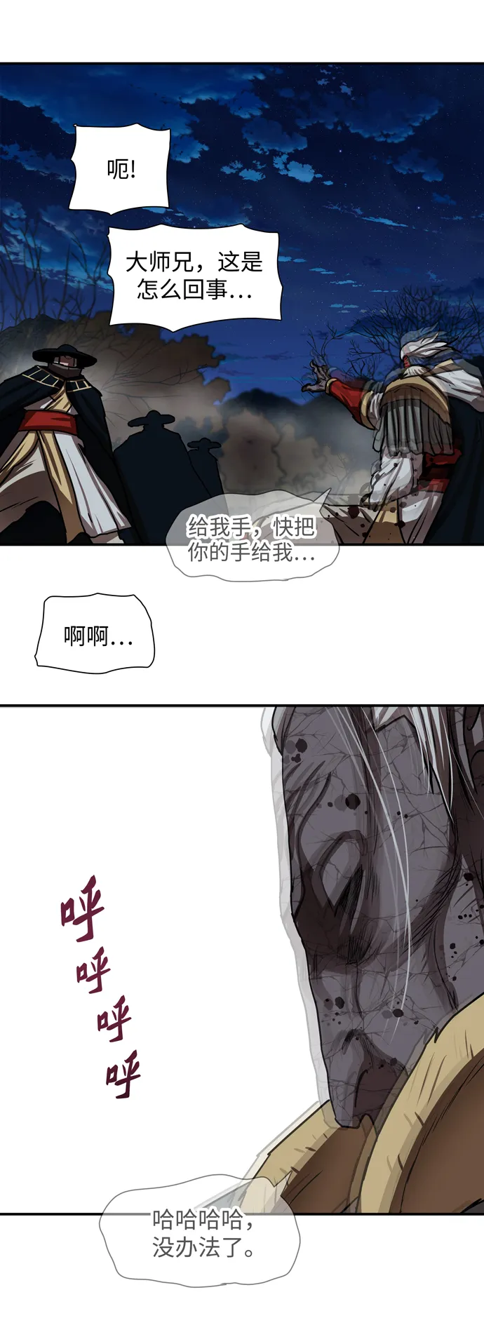 第178话 第29页