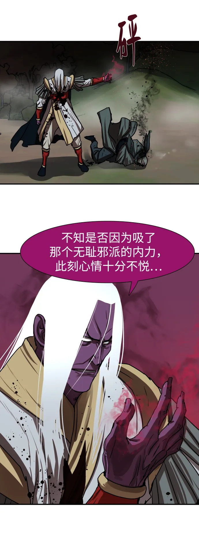 第178话 第49页