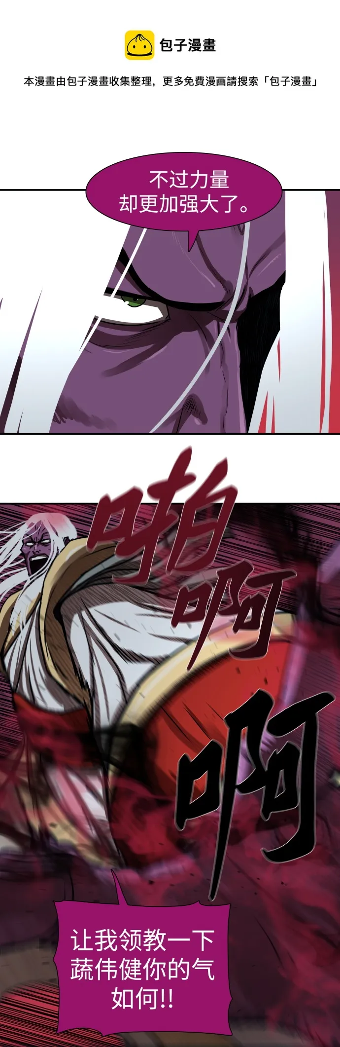 第178话 第50页
