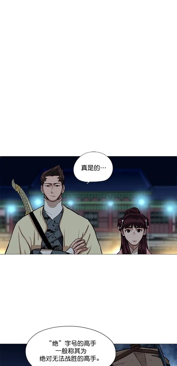 第39话 第4页