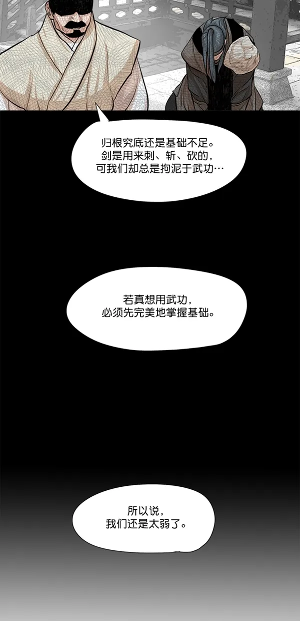 第39话 第23页